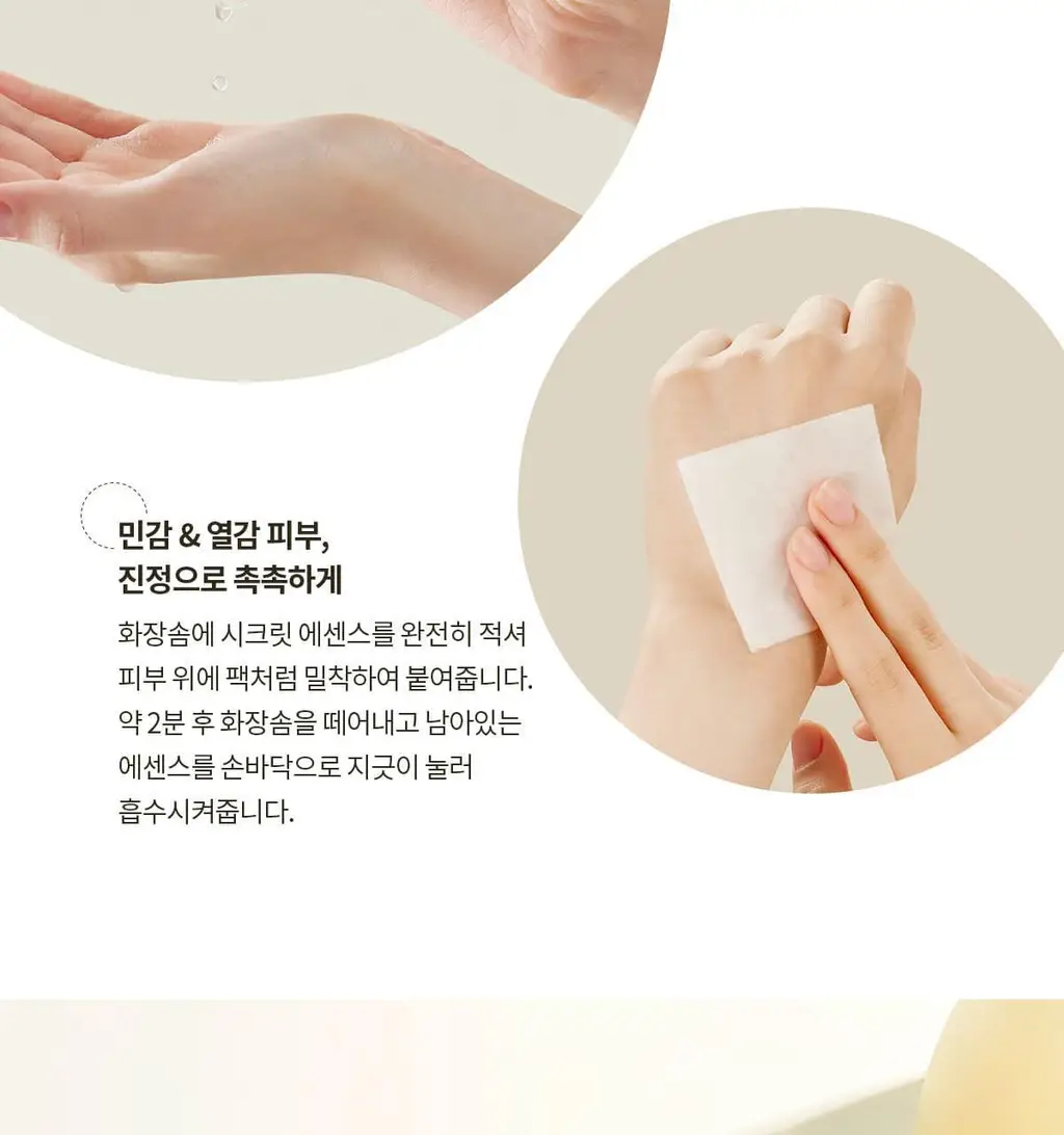 [피부장벽강화] 숨37 시크릿 에센스 기획 (30ml/45ml/50ml/80ml 기획) 상세페이지 46